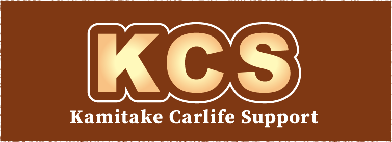 KCSサポート