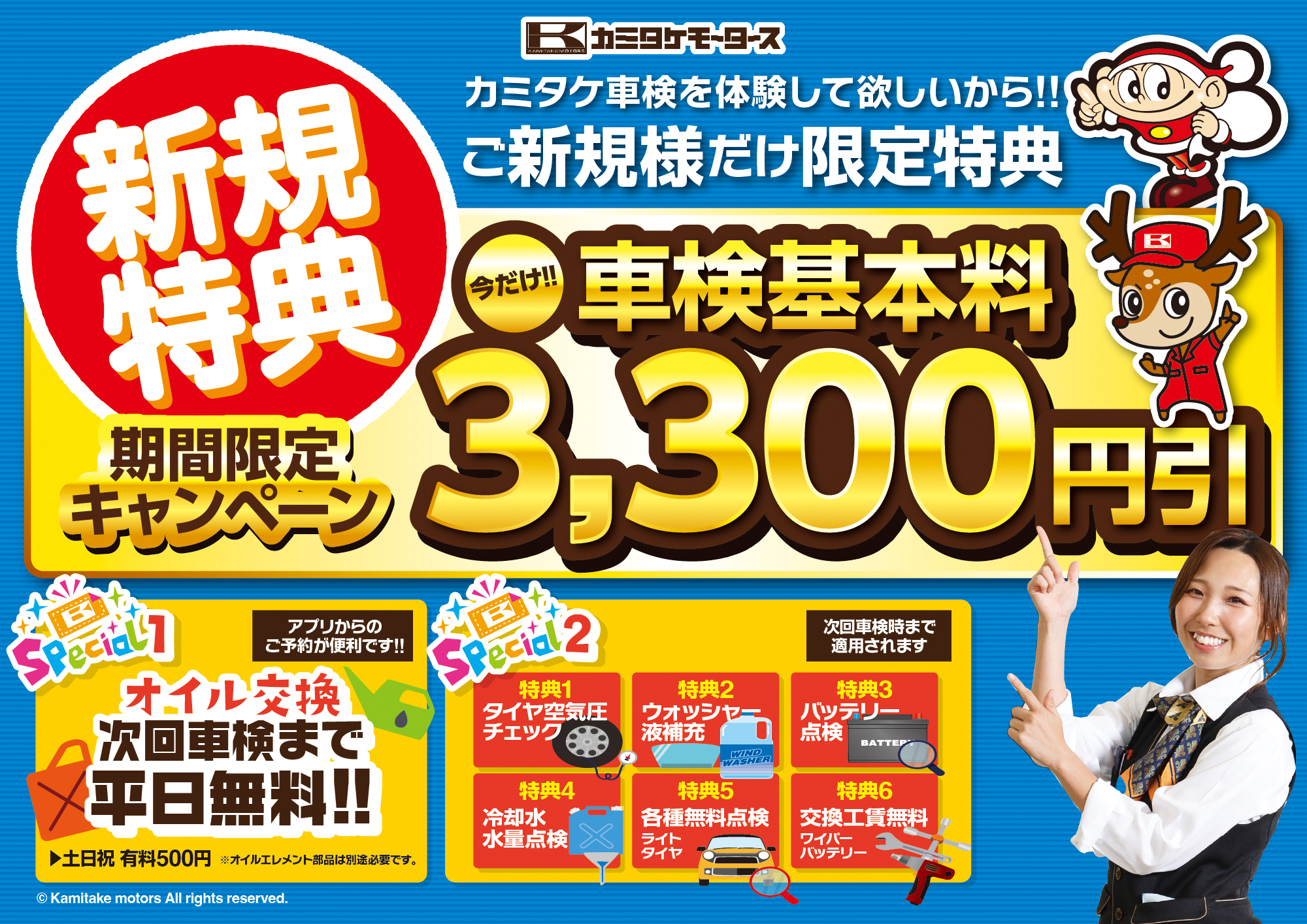 カミタケモータースに新規車検をご紹介ください!!